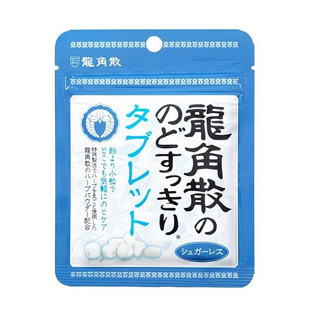 Japanese Ryukakusan Sugar-Free Herbal Throat Lozenge...